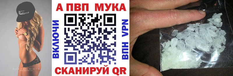 APVP мука  kraken сайт  маркетплейс клад  Вязьма 