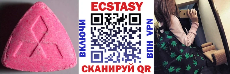 купить   Вязьма  ЭКСТАЗИ таблы 