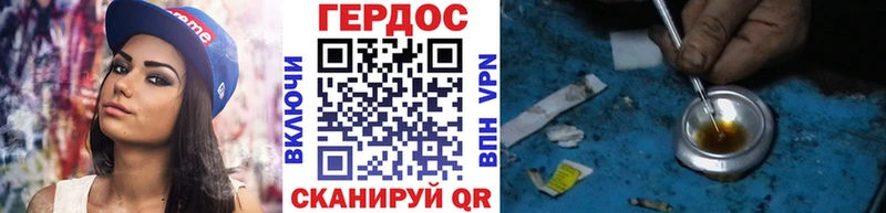 ГЕРОИН Афган  Вязьма 