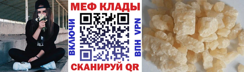 закладки  Вязьма  МЕФ мяу мяу 
