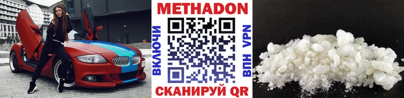 Метадон кристалл  Вязьма 